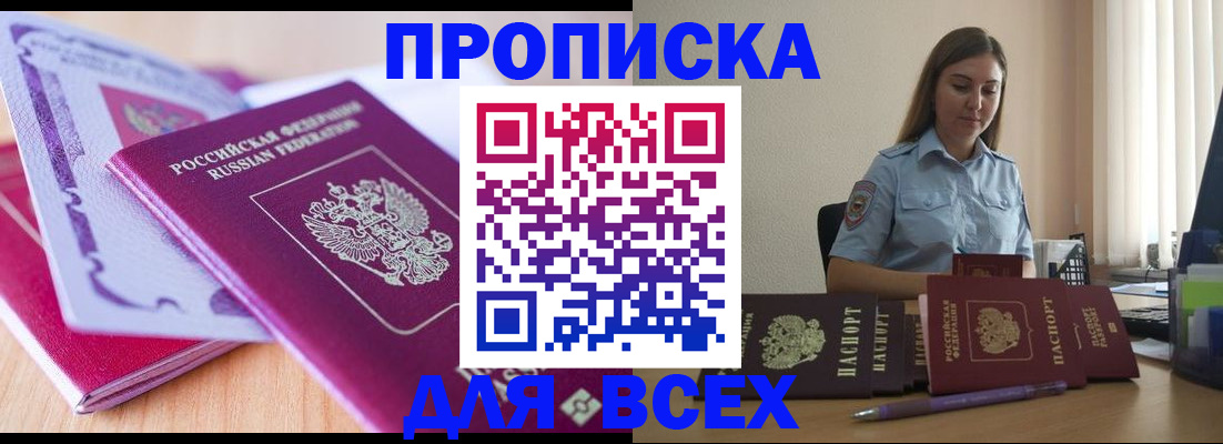 временная регистрация надежно в Калининграде
