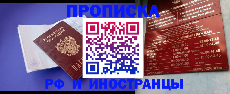 прописка для кредита в Калининграде