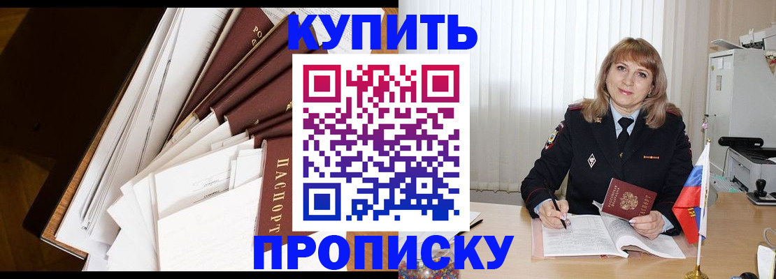 прописка ребенка в Калининграде