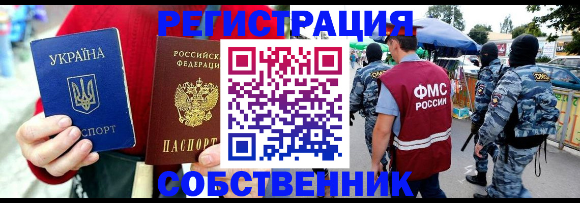 прописка поиск в Калининграде