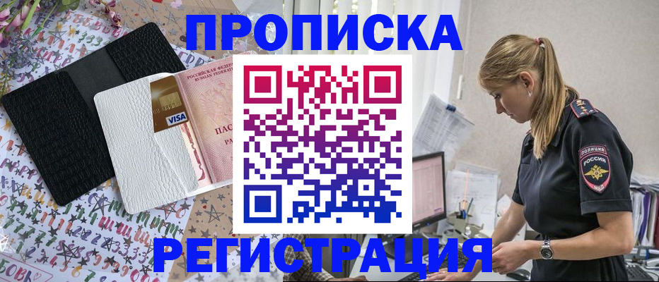временная регистрация госуслуги в Калининграде
