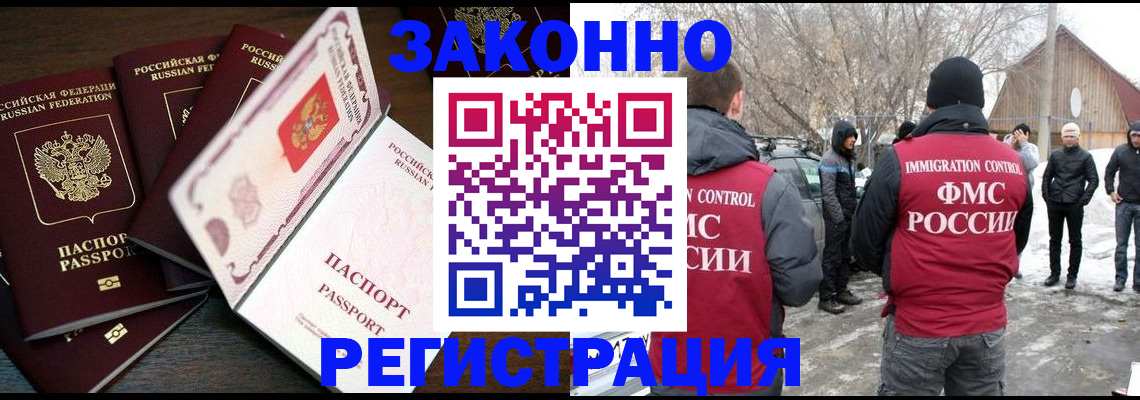 временная регистрация поиск в Калининграде