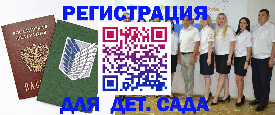 прописка законно в Калининграде